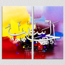 Urdu Quote Wall Art , Set Of 2