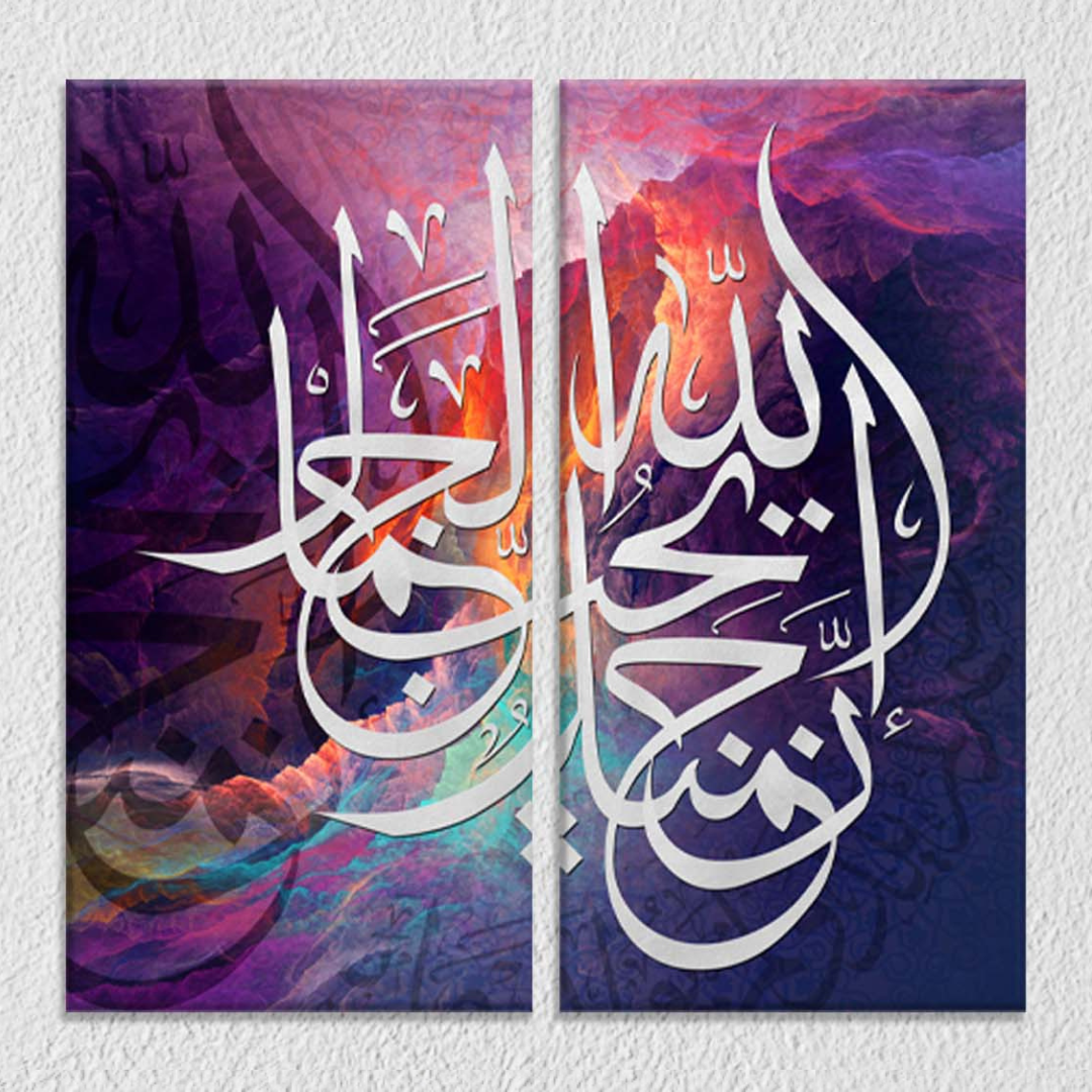 Urdu Quote Wall Art , Set Of 2