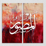 Urdu Quote Wall Art, Set Of 2