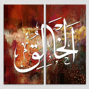 Urdu Quote Wall Art, Set Of 2