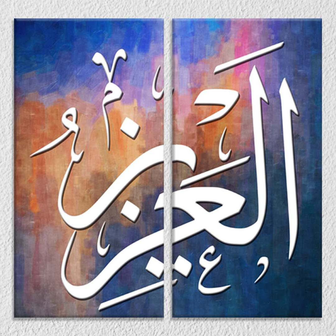 Urdu Quote Wall Art, Set Of 2