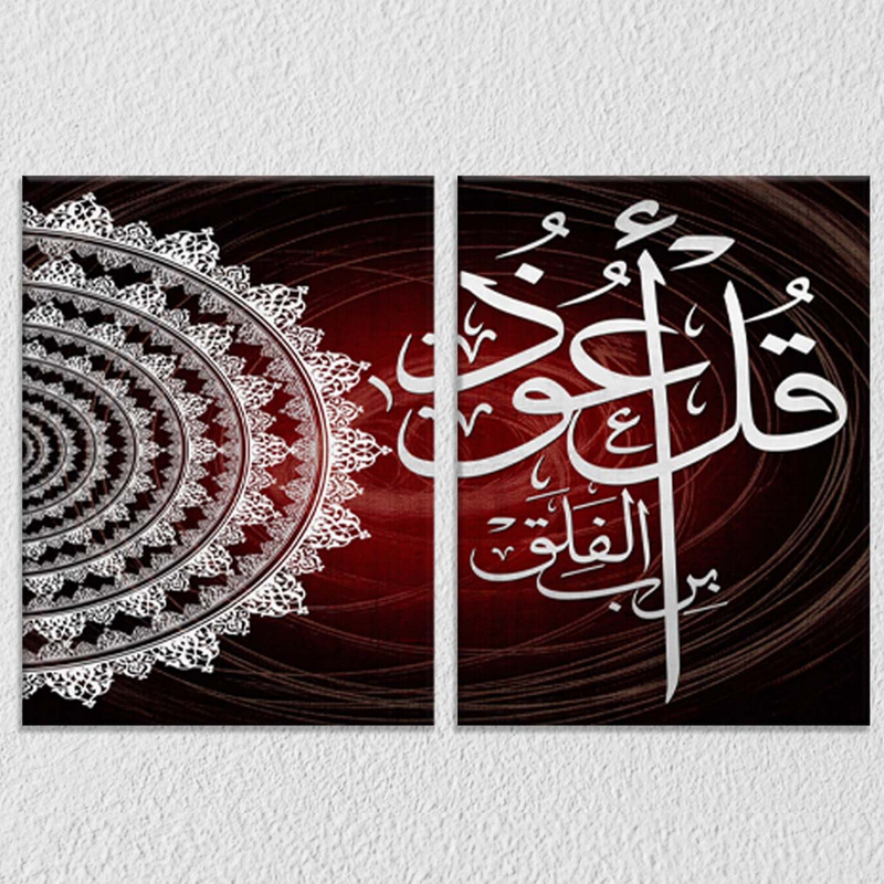 Urdu Quote Wall Art, Set Of 2