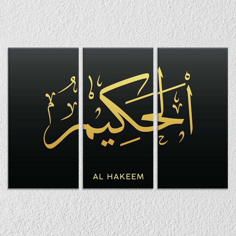 Urdu Quote Wall Art, Set Of 3