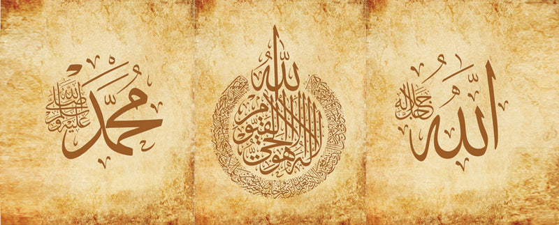 Ayatul Kursi Islamic Wallpaper