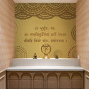 Gayatri Mantra Pooja Room Wallpaper