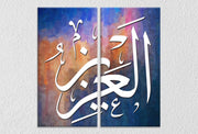 Urdu Quote Wall Art, Set Of 2
