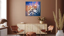 Urdu Arabic Calligraphy Set Of 2