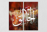 Urdu Quote Wall Art, Set Of 2