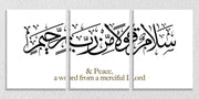 Urdu Quote Wall Art, Set Of 3