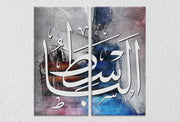 Urdu Quote Wall Art, Set Of 2