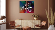 Muslim Quotes Set Of 2
