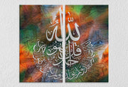 Urdu Quote Wall Art, Set Of 2