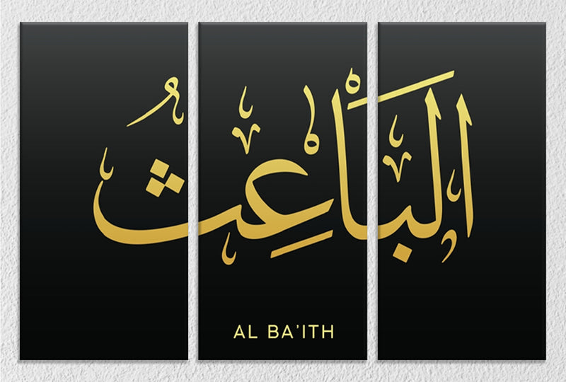 Urdu Quote Wall Art, Set Of 3