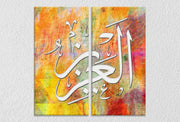 Urdu Quote Wall Art, Set Of 2
