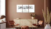 Urdu Quote Wall Art, Set Of 3