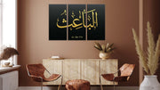 Urdu Quote Wall Art, Set Of 3