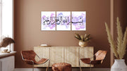 Urdu Quote Wall Art, Set Of 3