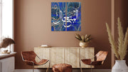 Urdu Quote Wall Art, Set Of 2