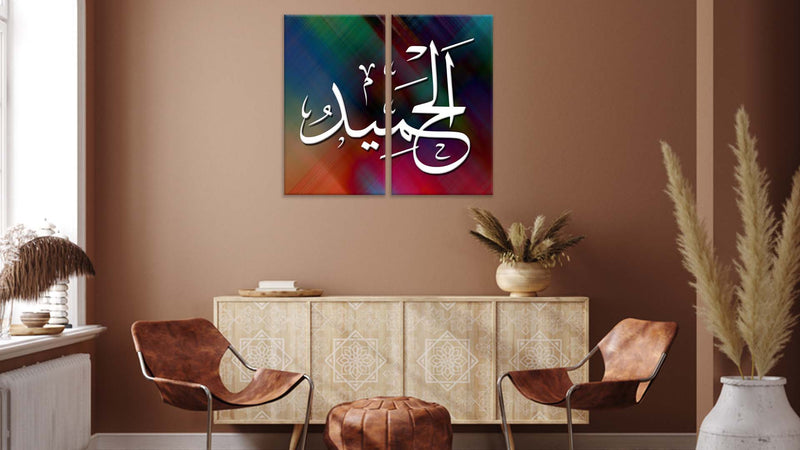 Urdu Quote Wall Art, Set Of 2