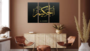 Urdu Quote Wall Art, Set Of 3
