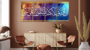 Urdu Quote Wall Art, Set Of 4