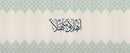 Prosperity Dua Islamic Wallpaper