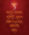 Ganesh Shlok Self Adhesive Sticker Poster