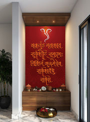 Lord Ganesha Shloka Customised Wallpaper