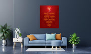 Ganesh Shlok Self Adhesive Sticker Poster